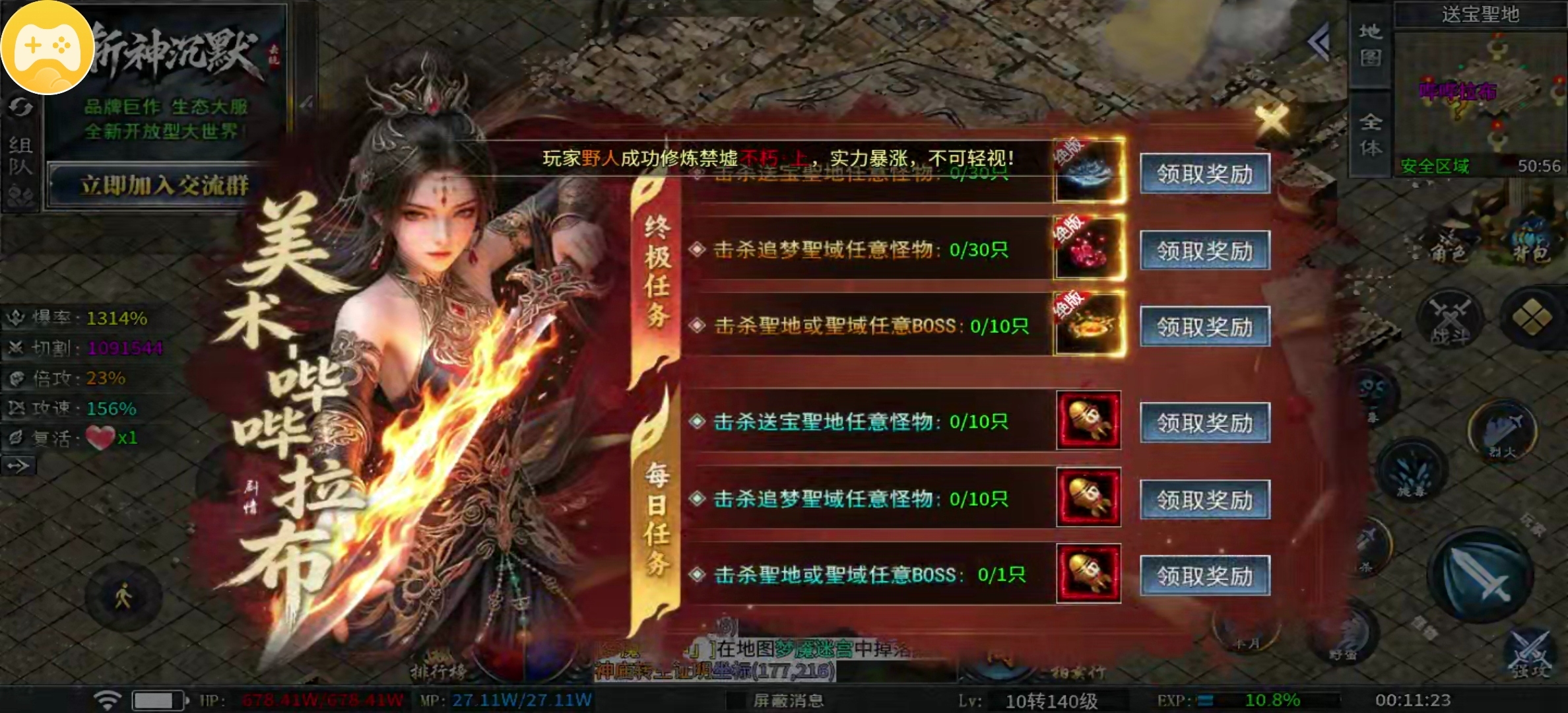 【去玩斩神沉默】起步、攻略、隐藏地图等等，想知道的都有！ 去玩斩神沉默 图片 31