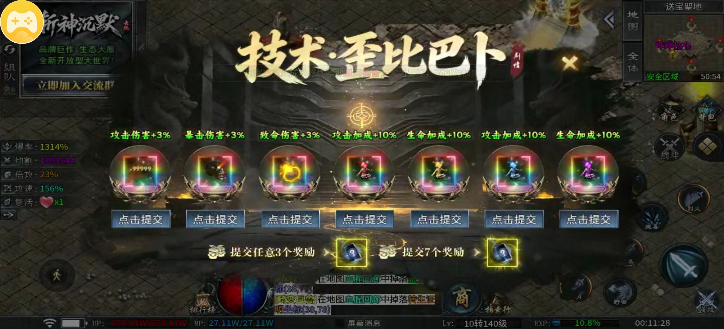 【去玩斩神沉默】起步、攻略、隐藏地图等等，想知道的都有！ 去玩斩神沉默 图片 32