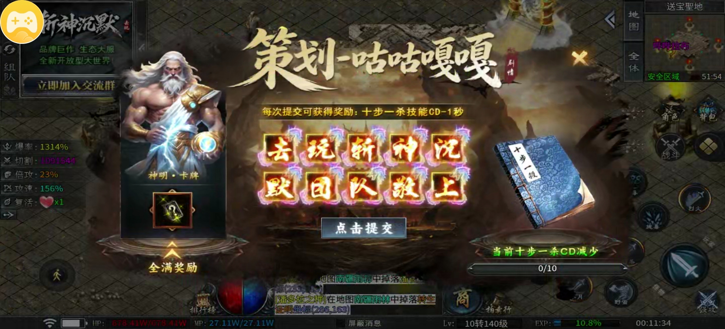 【去玩斩神沉默】起步、攻略、隐藏地图等等，想知道的都有！ 去玩斩神沉默 图片 33