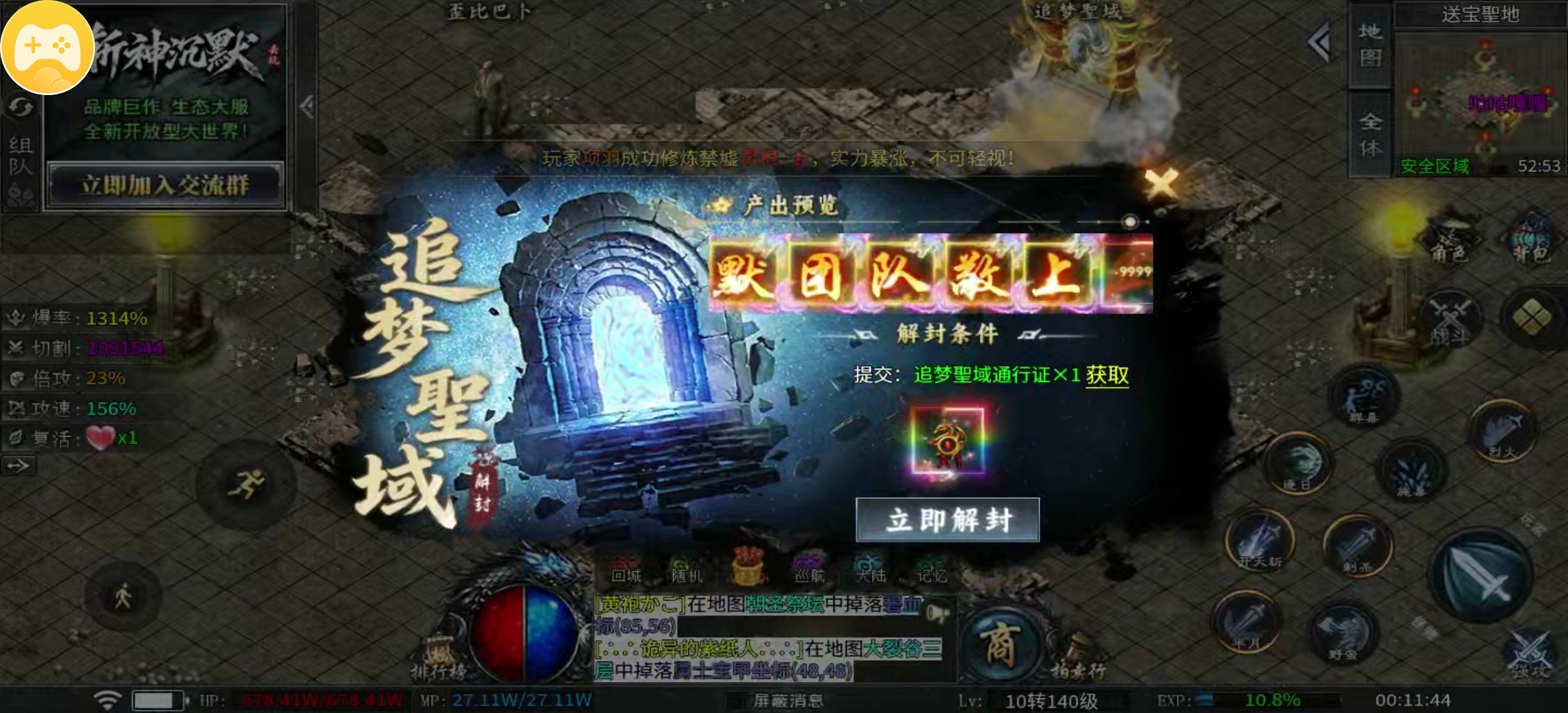 【去玩斩神沉默】起步、攻略、隐藏地图等等，想知道的都有！ 去玩斩神沉默 图片 35