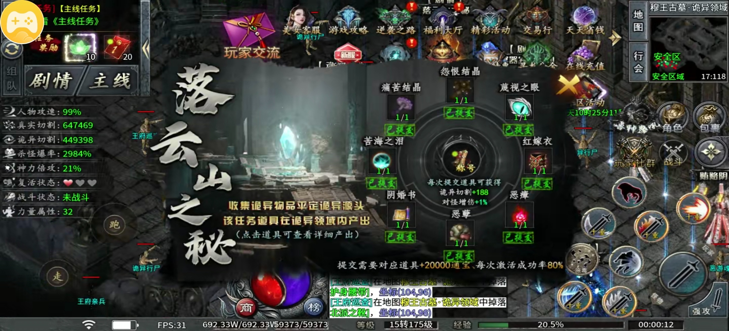 【永动摸金沉默】查缺补漏助你启航！ 永动摸金沉默 图片 8