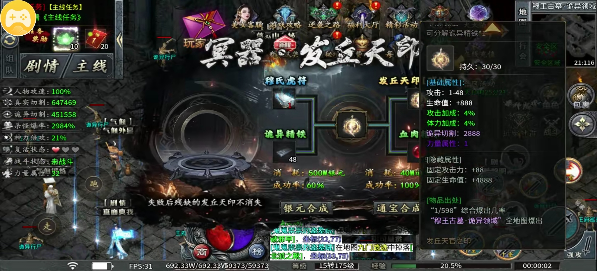 【永动摸金沉默】查缺补漏助你启航！ 永动摸金沉默 图片 11