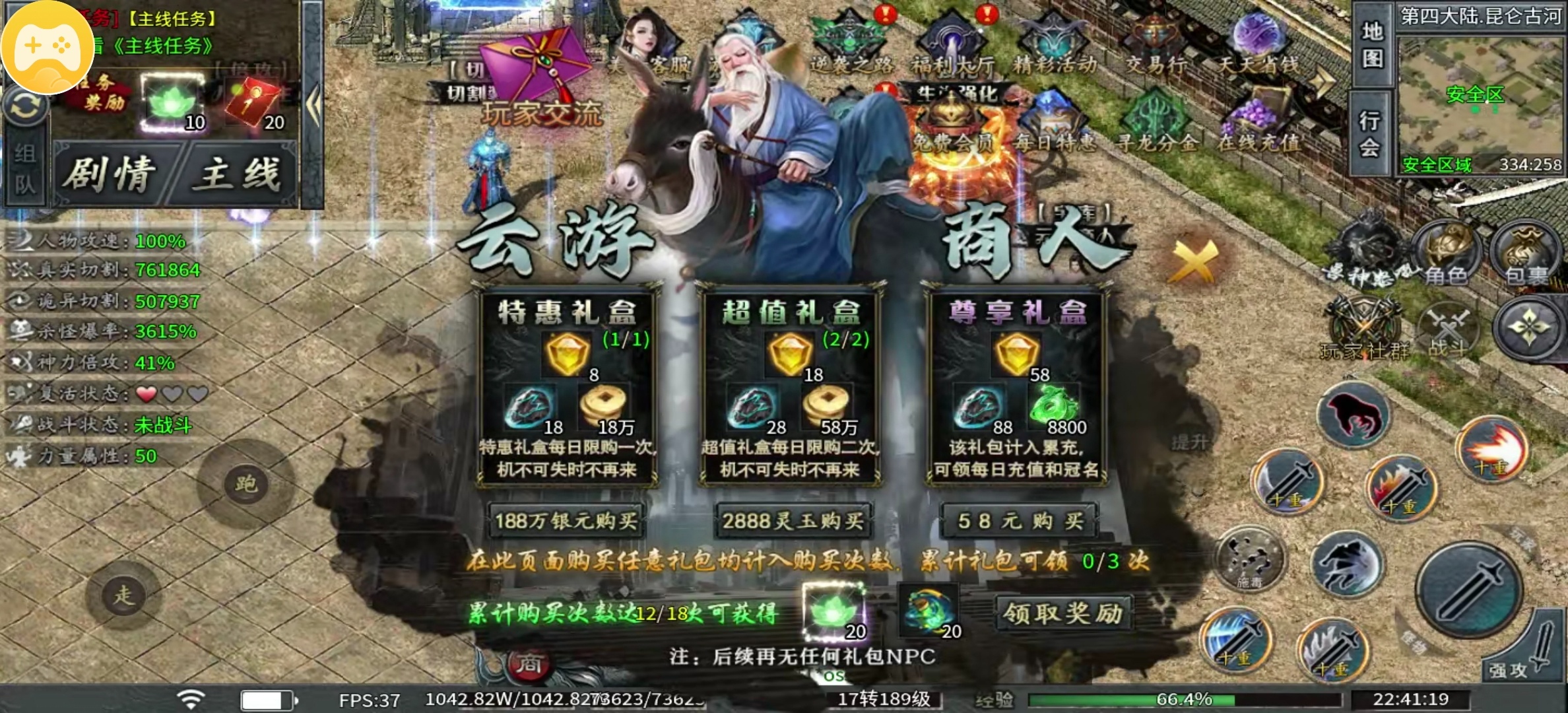 【永动摸金沉默】四大陆部分注意内容和自己一些总结！ 永动摸金沉默 图片 2
