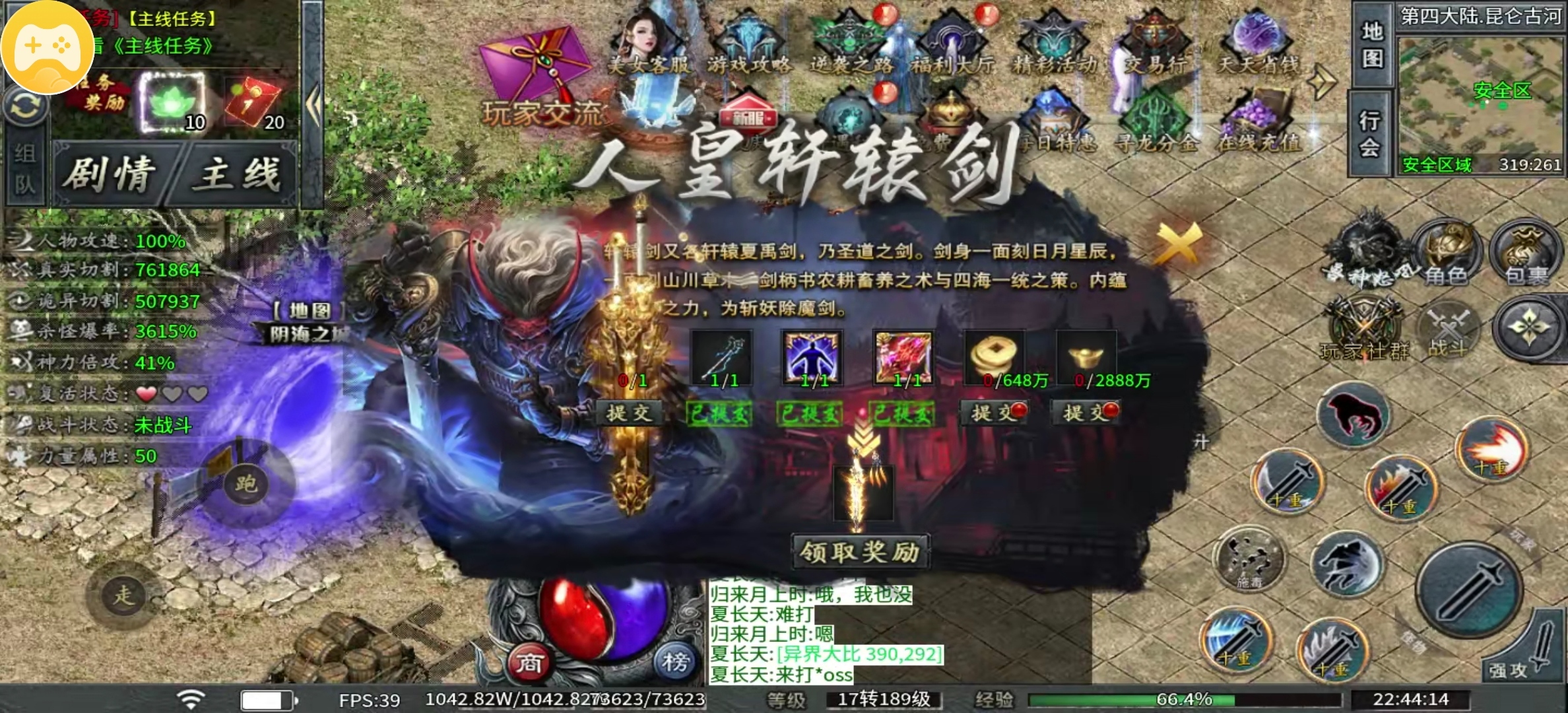 【永动摸金沉默】四大陆部分注意内容和自己一些总结！ 永动摸金沉默 图片 3