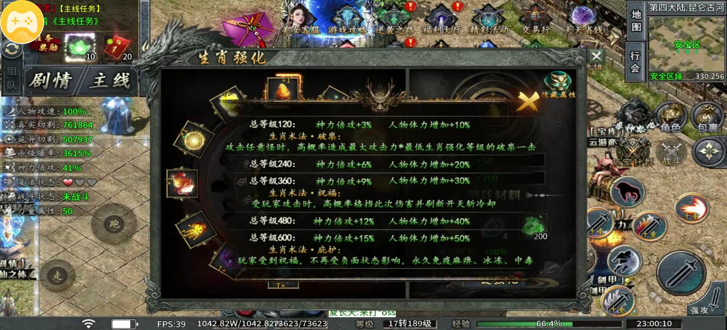 【永动摸金沉默】四大陆部分注意内容和自己一些总结！ 永动摸金沉默 图片 7