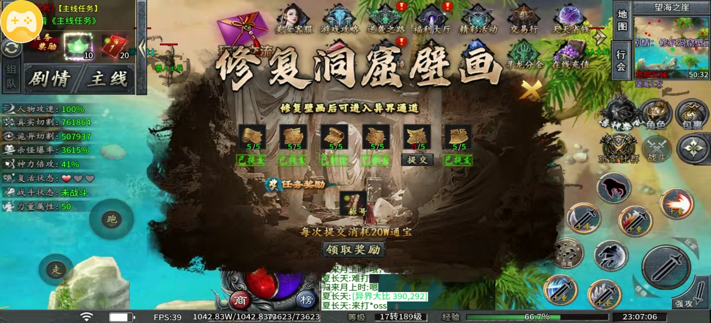 【永动摸金沉默】四大陆部分注意内容和自己一些总结！ 永动摸金沉默 图片 9