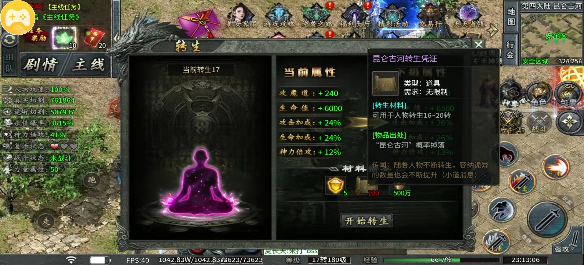 【永动摸金沉默】四大陆部分注意内容和自己一些总结！ 永动摸金沉默 图片 11