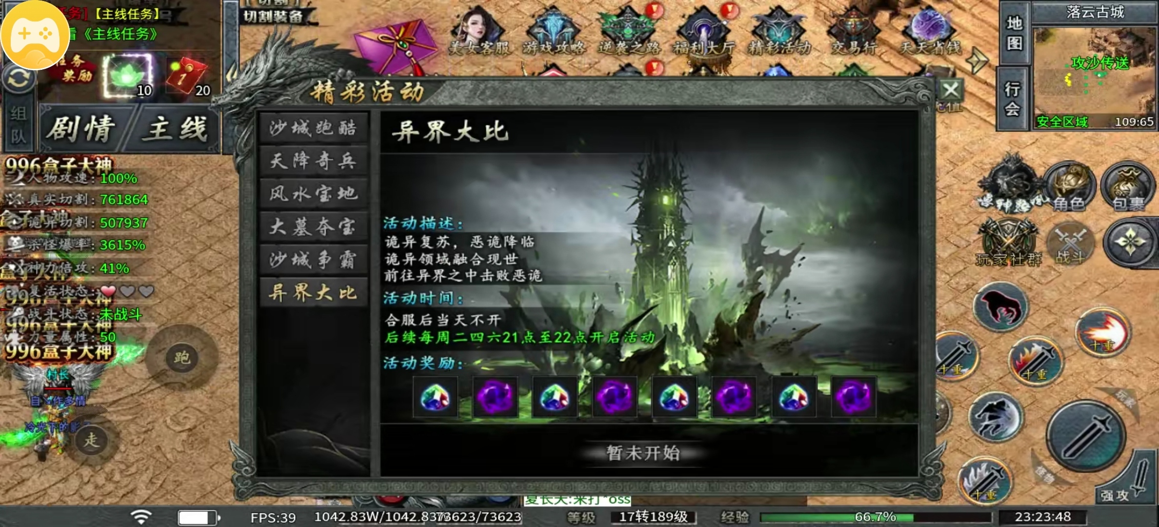 【永动摸金沉默】四大陆部分注意内容和自己一些总结！ 永动摸金沉默 图片 13