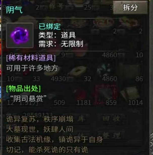 【永动摸金沉默】四大陆部分注意内容和自己一些总结！ 永动摸金沉默 图片 14