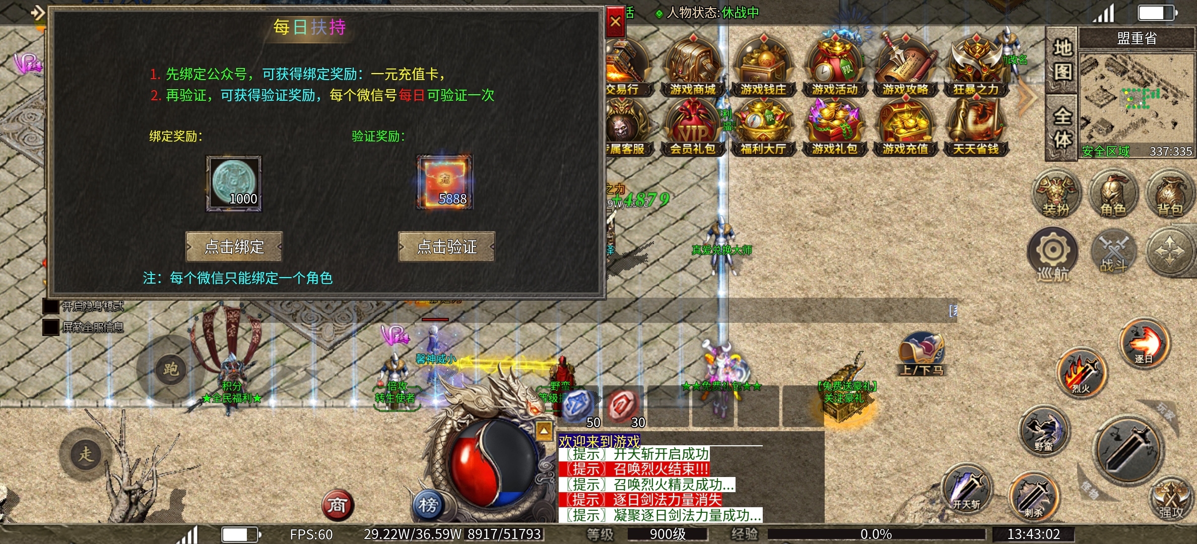 【战月迷失无限刀】打怪掉碎片，碎片换礼包！ 战月迷失无限刀 图片 1