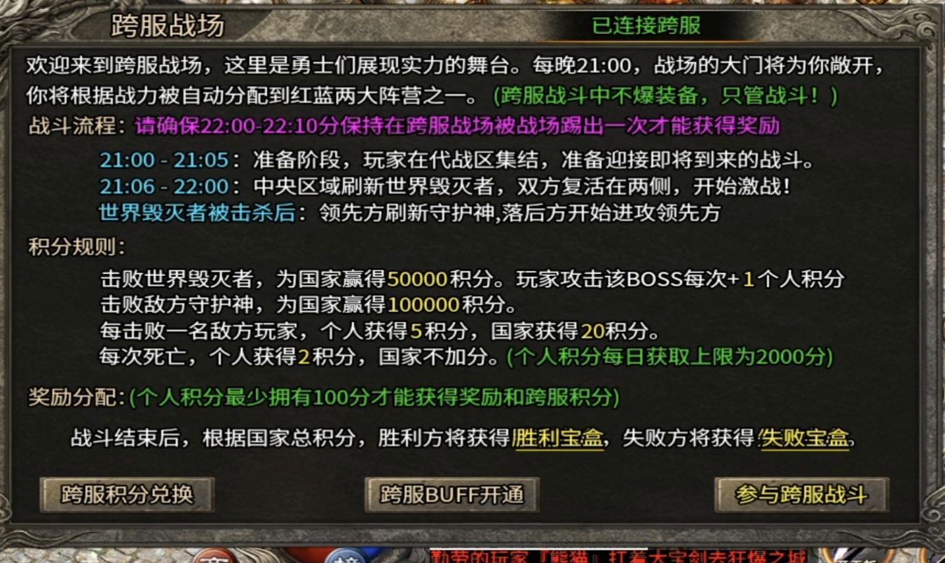 【战月迷失无限刀】打怪掉碎片，碎片换礼包！ 战月迷失无限刀 图片 2