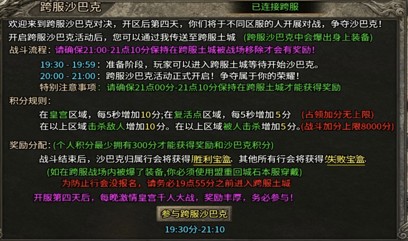【战月迷失无限刀】打怪掉碎片，碎片换礼包！ 战月迷失无限刀 图片 3