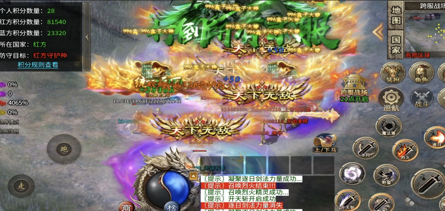 【战月迷失无限刀】打怪掉碎片，碎片换礼包！ 战月迷失无限刀 图片 4