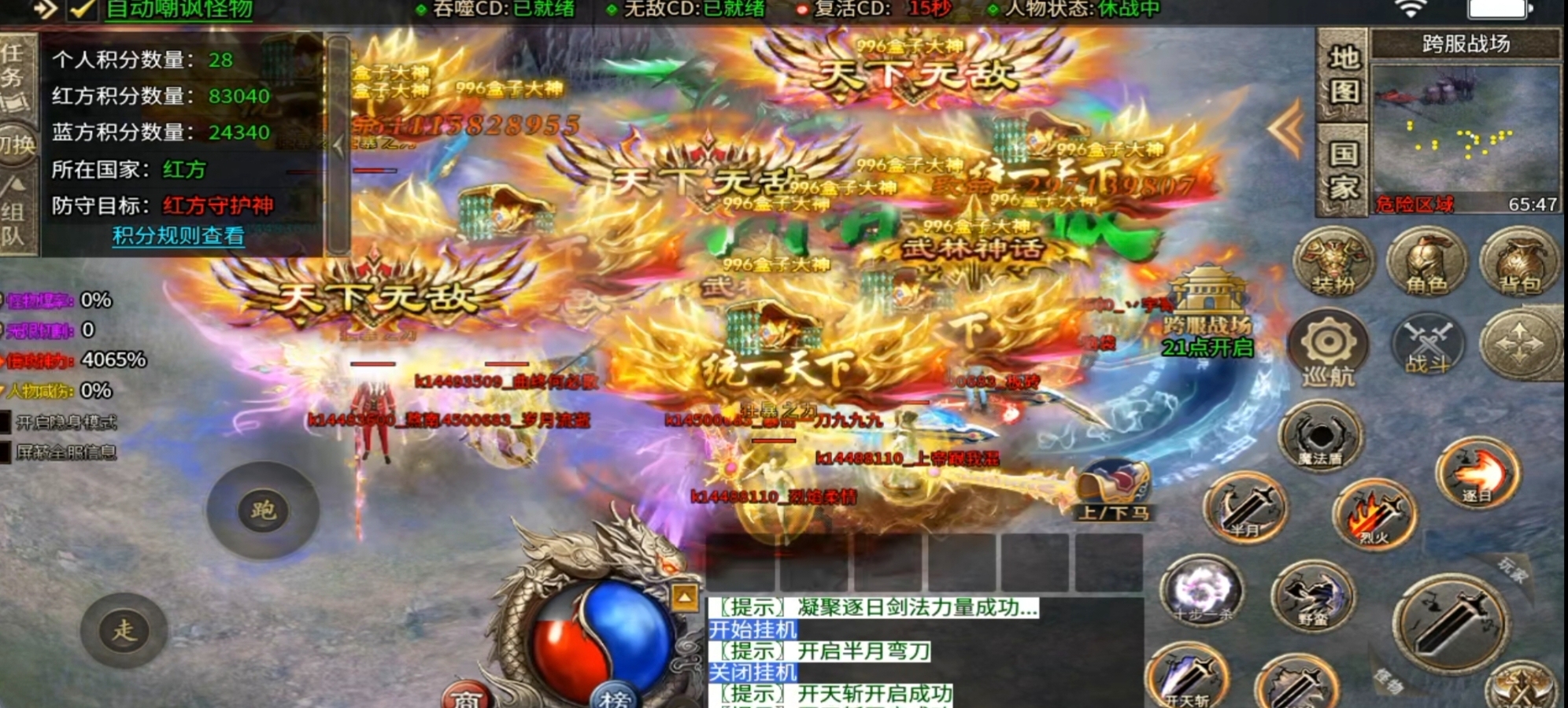 【战月迷失无限刀】打怪掉碎片，碎片换礼包！ 战月迷失无限刀 图片 5