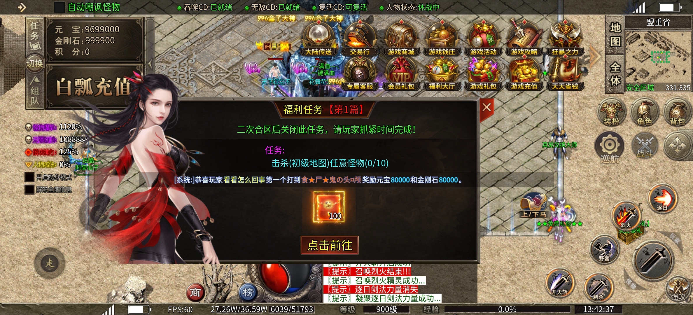 【战月迷失无限刀】打怪掉碎片，碎片换礼包！ 战月迷失无限刀 图片 13