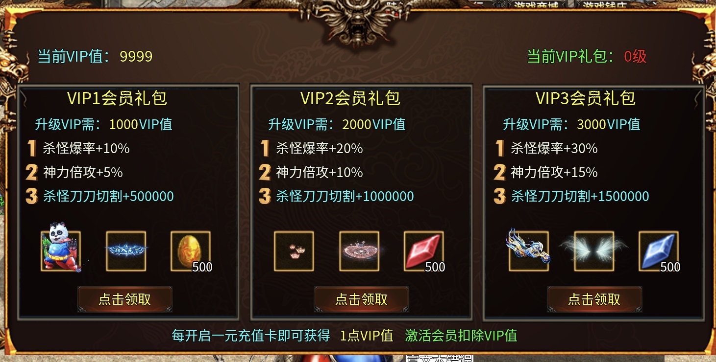 【战月迷失无限刀】打怪掉碎片，碎片换礼包！ 战月迷失无限刀 图片 14