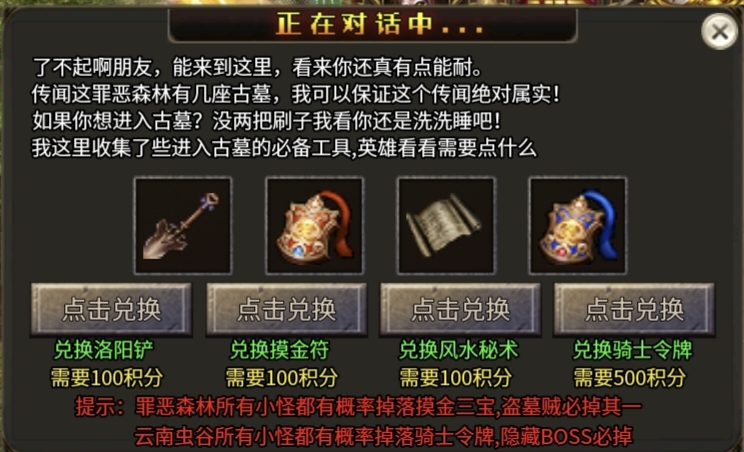 【战月迷失无限刀】打怪掉碎片，碎片换礼包！ 战月迷失无限刀 图片 17