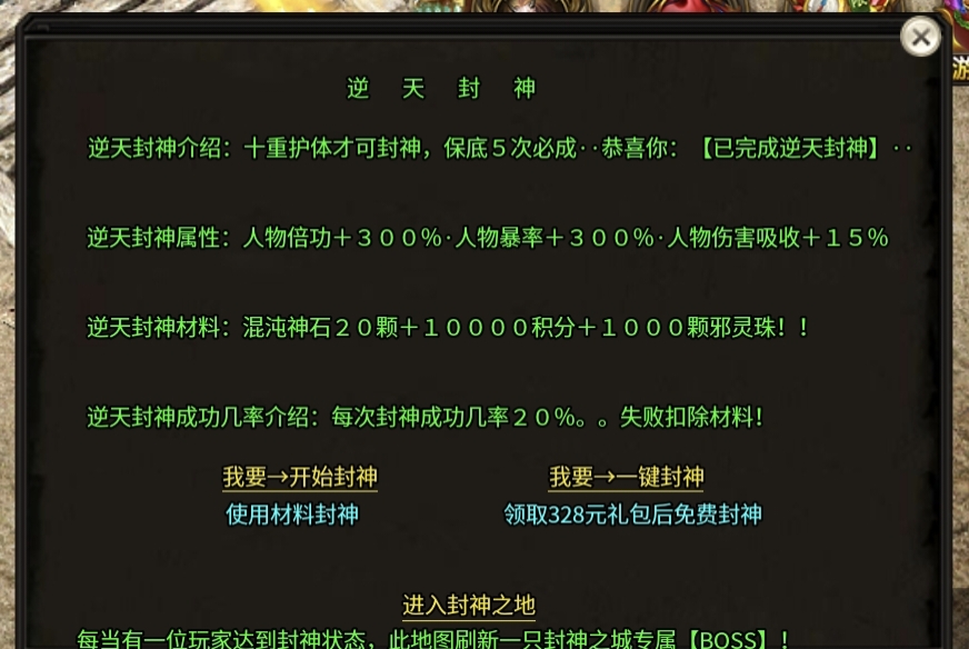 【战月迷失无限刀】打怪掉碎片，碎片换礼包！ 战月迷失无限刀 图片 19