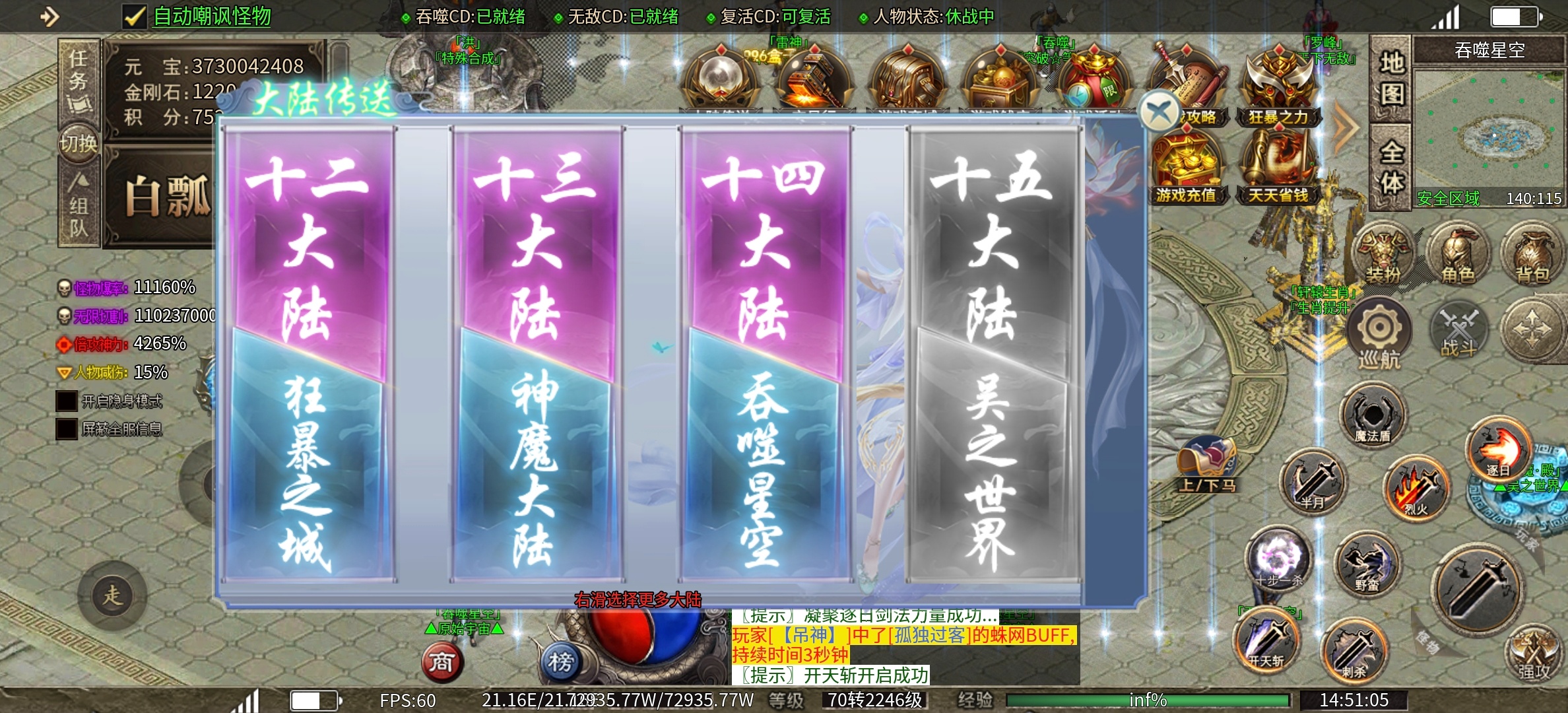 【战月迷失无限刀】打怪掉碎片，碎片换礼包！ 战月迷失无限刀 图片 20