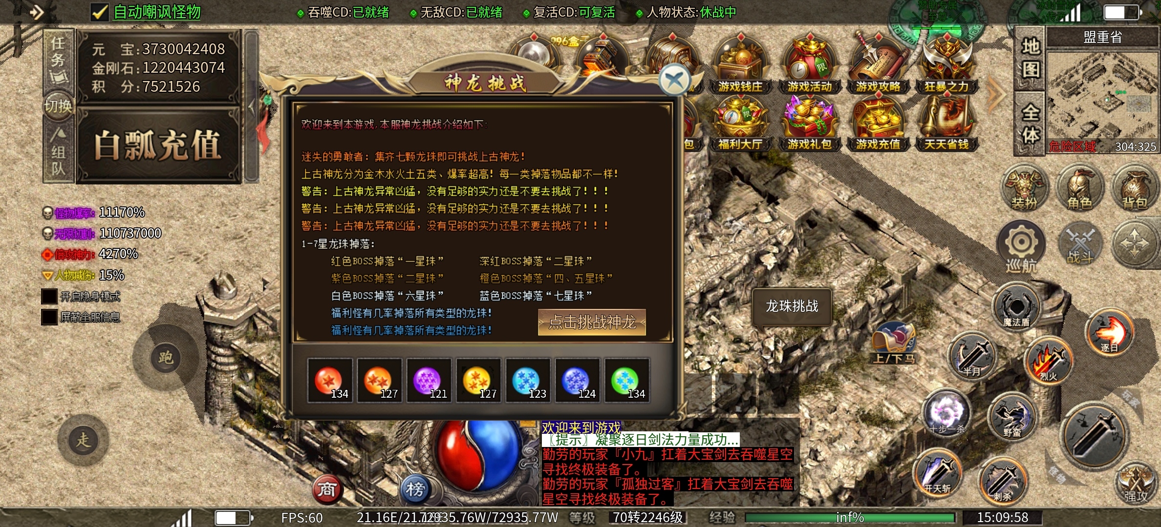 【战月迷失无限刀】打怪掉碎片，碎片换礼包！ 战月迷失无限刀 图片 21