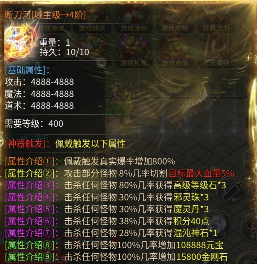 【战月迷失无限刀】打怪掉碎片，碎片换礼包！ 战月迷失无限刀 图片 22