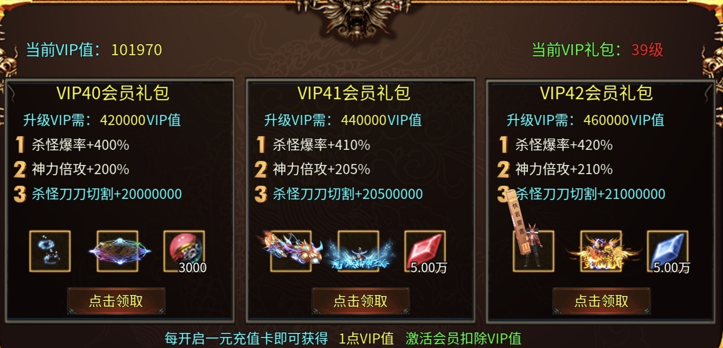 【战月迷失无限刀】打怪掉碎片，碎片换礼包！ 战月迷失无限刀 图片 24