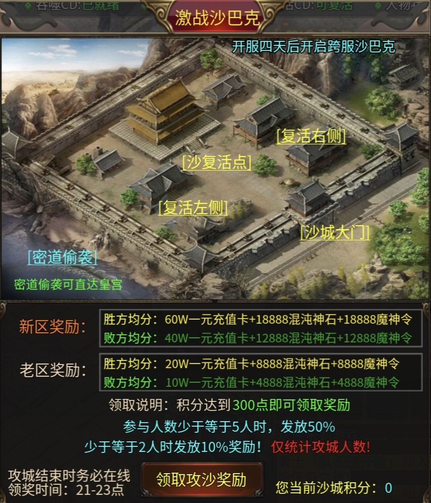 【战月迷失无限刀】打怪掉碎片，碎片换礼包！ 战月迷失无限刀 图片 25