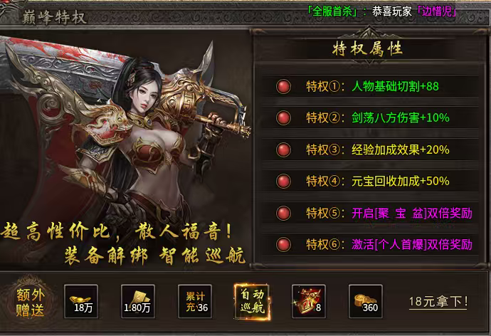 【小楼神技单职业】多刷boss你会变得更强大！ 小楼神技单职业 图片 2
