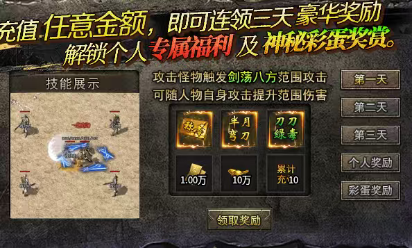 【小楼神技单职业】多刷boss你会变得更强大！ 小楼神技单职业 图片 1