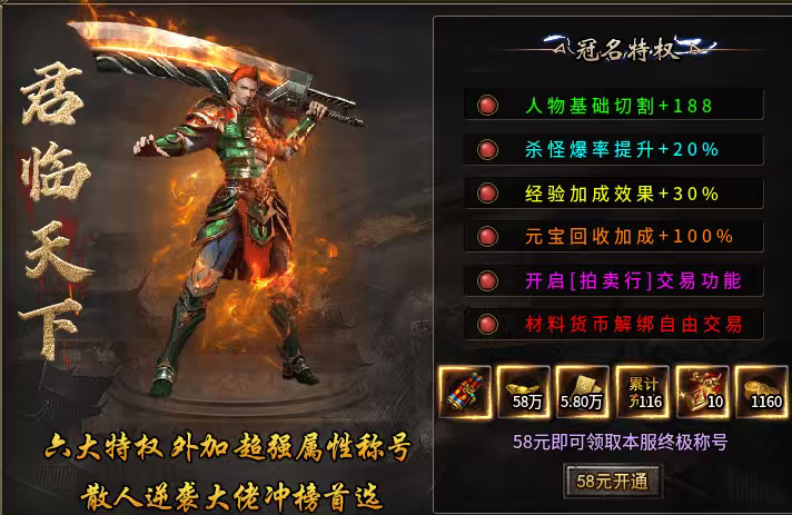【小楼神技单职业】多刷boss你会变得更强大！ 小楼神技单职业 图片 3