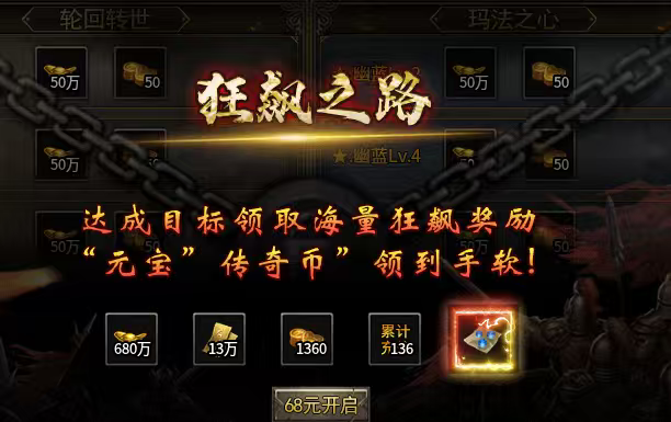 【小楼神技单职业】多刷boss你会变得更强大！ 小楼神技单职业 图片 4