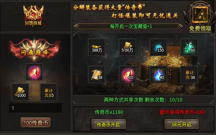 【小楼神技单职业】多刷boss你会变得更强大！ 小楼神技单职业 图片 5