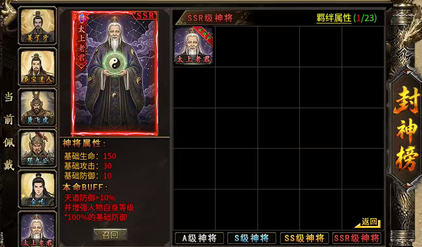 【小楼神技单职业】多刷boss你会变得更强大！ 小楼神技单职业 图片 17