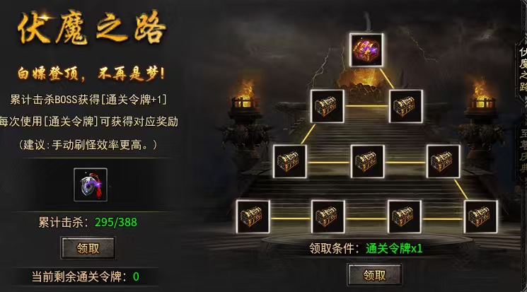 【小楼神技单职业】多刷boss你会变得更强大！ 小楼神技单职业 图片 18