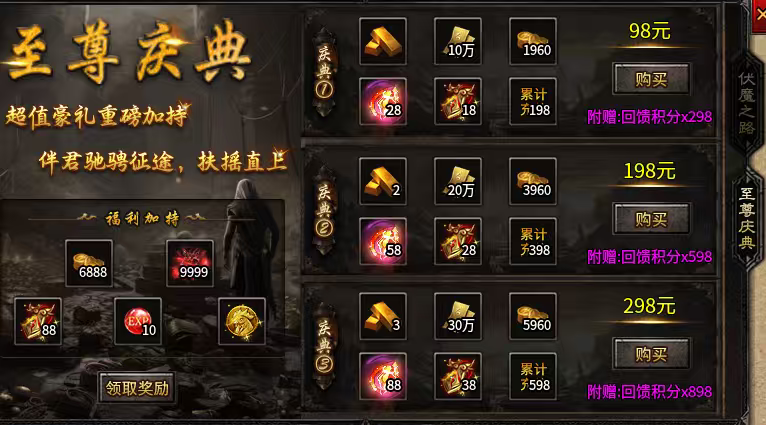 【小楼神技单职业】多刷boss你会变得更强大！ 小楼神技单职业 图片 19