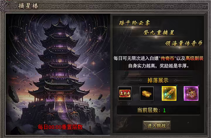 【小楼神技单职业】多刷boss你会变得更强大！ 小楼神技单职业 图片 24