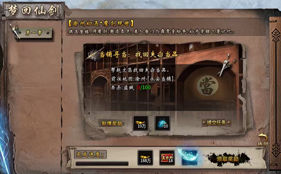 【小楼神技单职业】多刷boss你会变得更强大！ 小楼神技单职业 图片 26