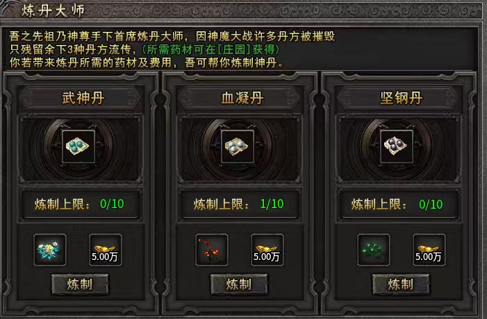 【小楼神技单职业】多刷boss你会变得更强大！ 小楼神技单职业 图片 9