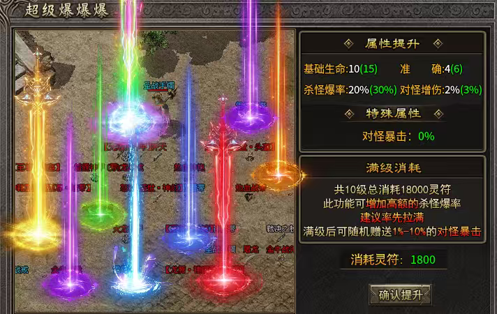 【小楼神技单职业】多刷boss你会变得更强大！ 小楼神技单职业 图片 11