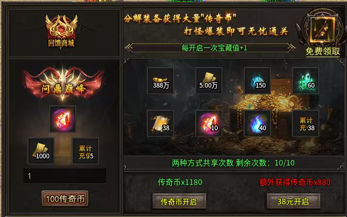 【小楼神技单职业】多刷boss你会变得更强大！ 小楼神技单职业 图片 14