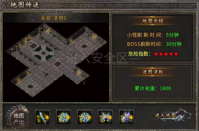 【小楼神技单职业】多刷boss你会变得更强大！ 小楼神技单职业 图片 15