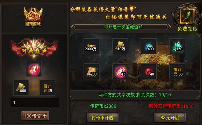 【小楼神技单职业】多刷boss你会变得更强大！ 小楼神技单职业 图片 16
