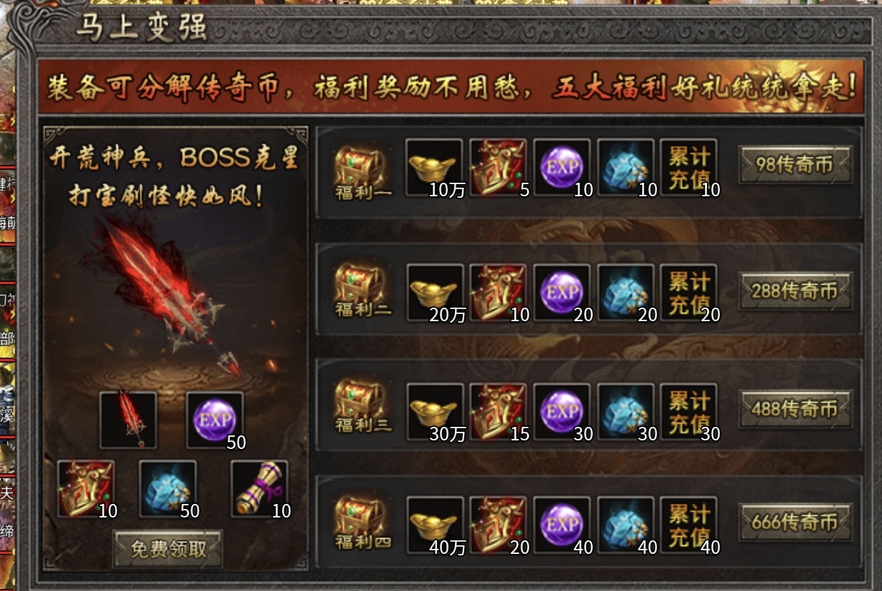 【小楼神技单职业】多刷boss你会变得更强大！ 小楼神技单职业 图片 6