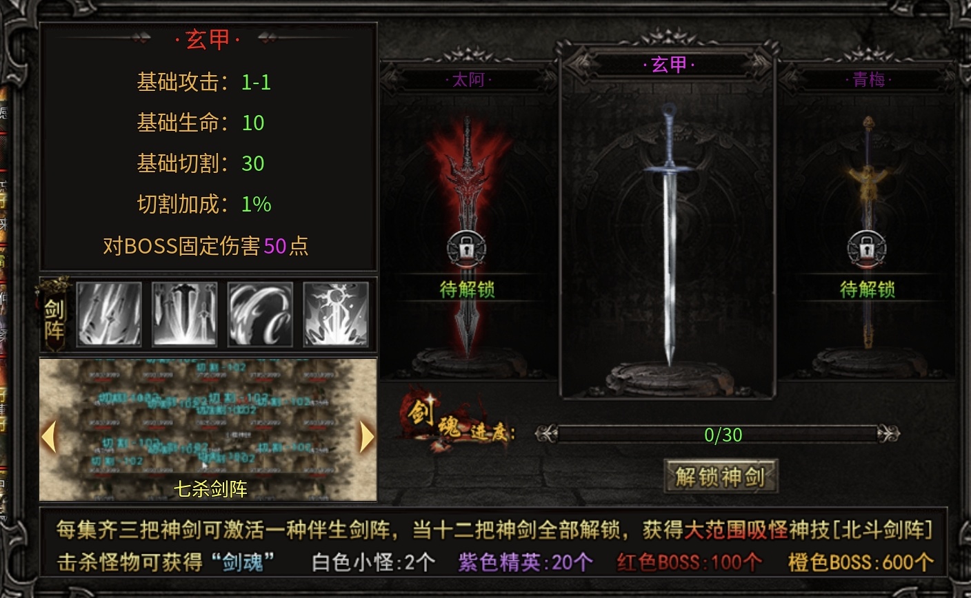 【小楼神技单职业】多刷boss你会变得更强大！ 小楼神技单职业 图片 7