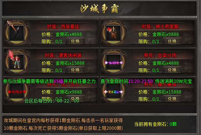 【小楼神技单职业】多刷boss你会变得更强大！ 小楼神技单职业 图片 21