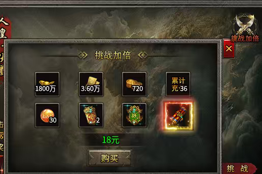 【小楼神技单职业】多刷boss你会变得更强大！ 小楼神技单职业 图片 23