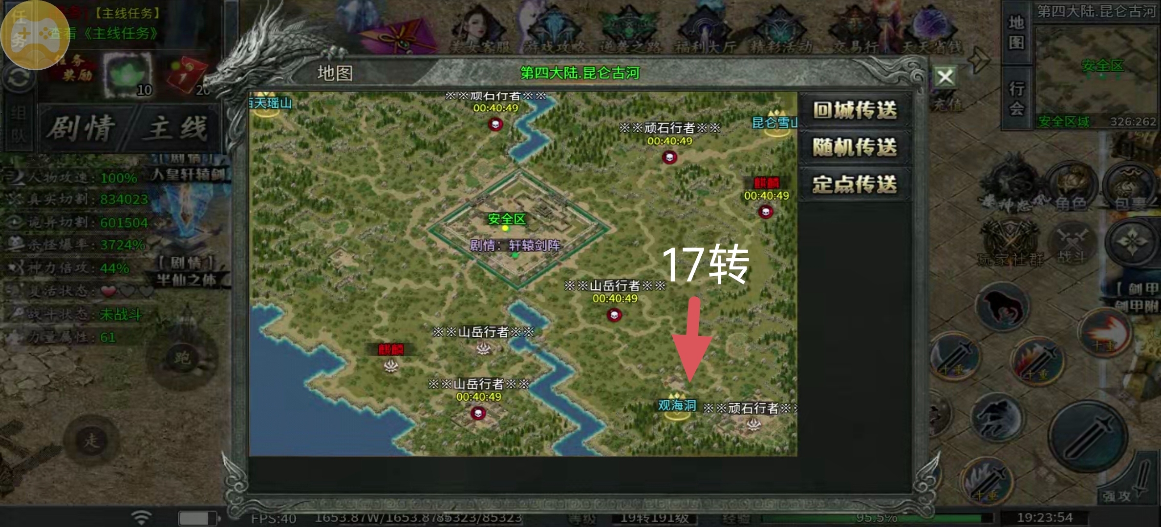 【永动摸金沉默】四大陆诡异世界的去法，新伙伴可以看看！ 永动摸金沉默 图片 2