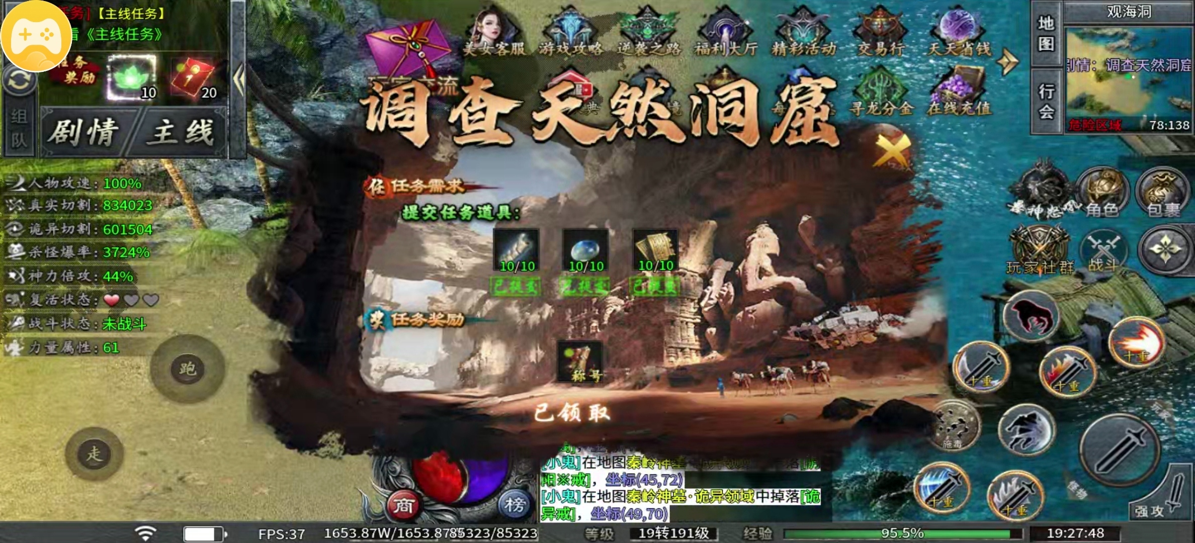 【永动摸金沉默】四大陆诡异世界的去法，新伙伴可以看看！ 永动摸金沉默 图片 4