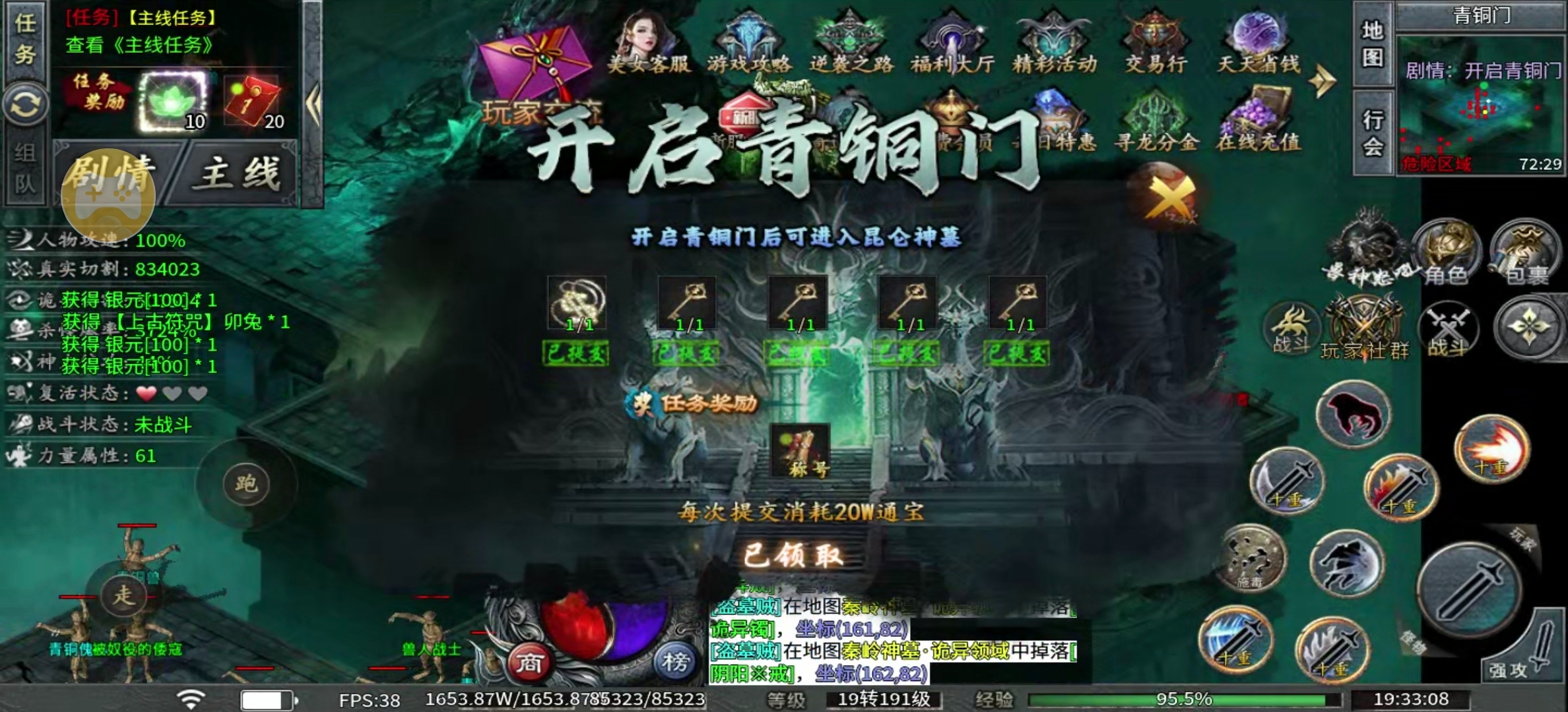 【永动摸金沉默】四大陆诡异世界的去法，新伙伴可以看看！ 永动摸金沉默 图片 7