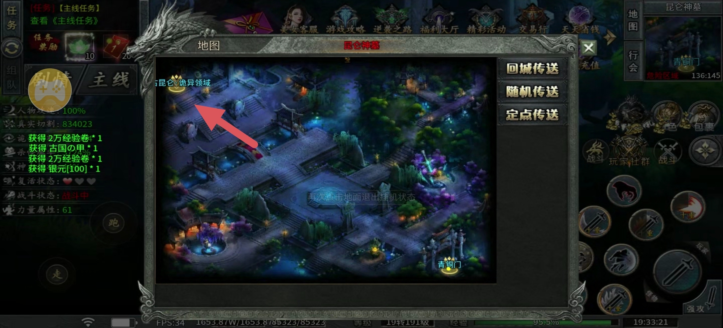 【永动摸金沉默】四大陆诡异世界的去法，新伙伴可以看看！ 永动摸金沉默 图片 8